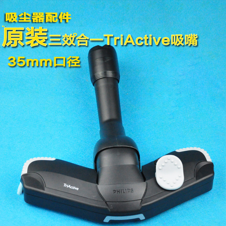 飛利浦FC9712/FC9713吸塵器配件 吸頭刷子的完美適配與使用指南